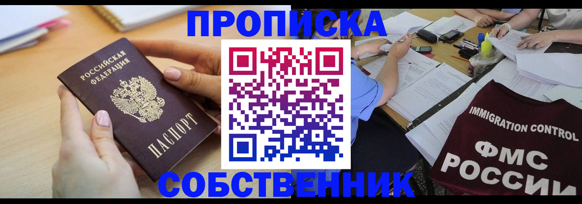 прописка поиск в Сарапуле