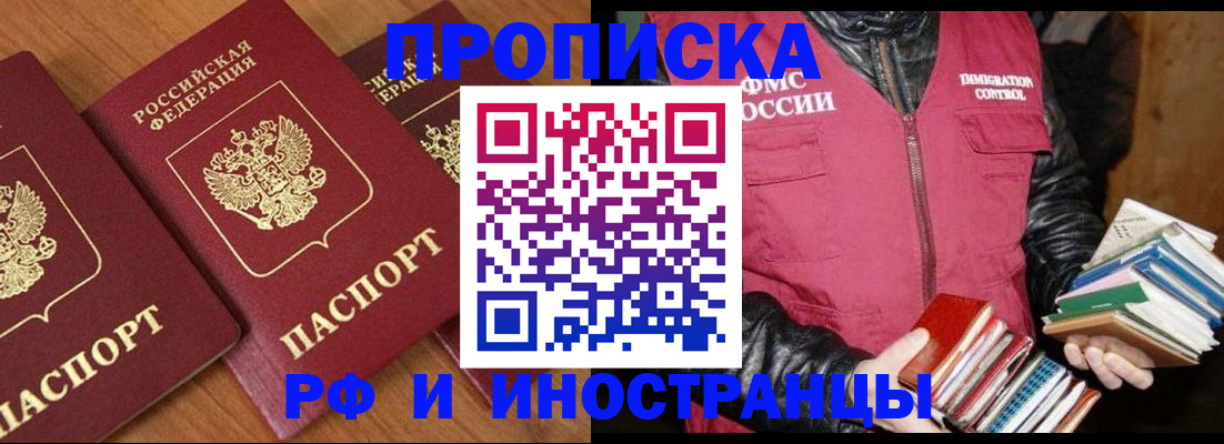 временная регистрация недорого в Сарапуле