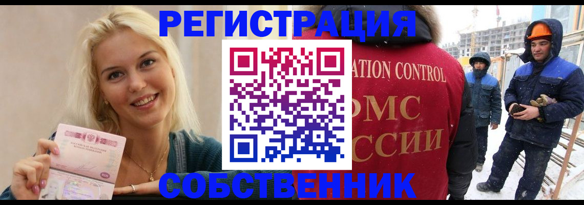 миграционный учет в Сарапуле